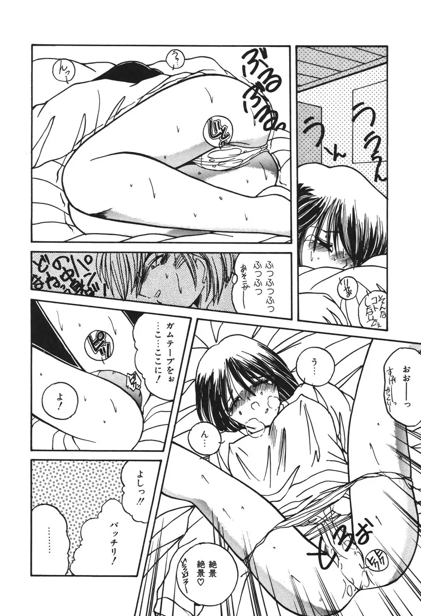お仕置き倶楽部 Page.123