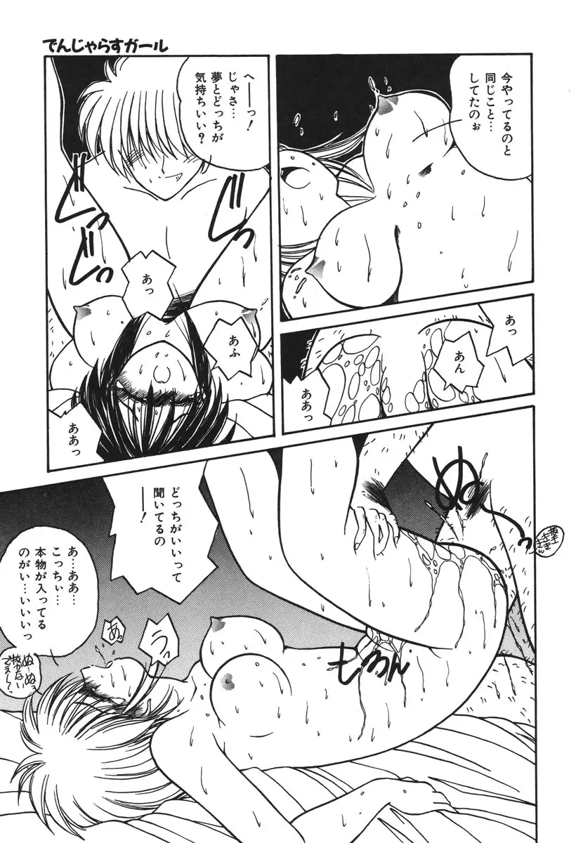 お仕置き倶楽部 Page.130