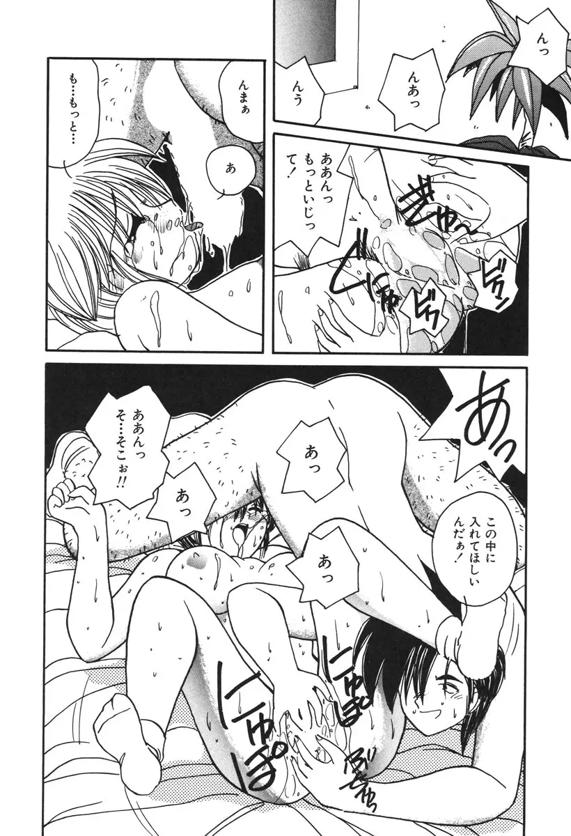 お仕置き倶楽部 Page.143