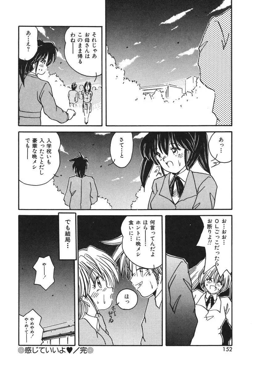 お仕置き倶楽部 Page.149