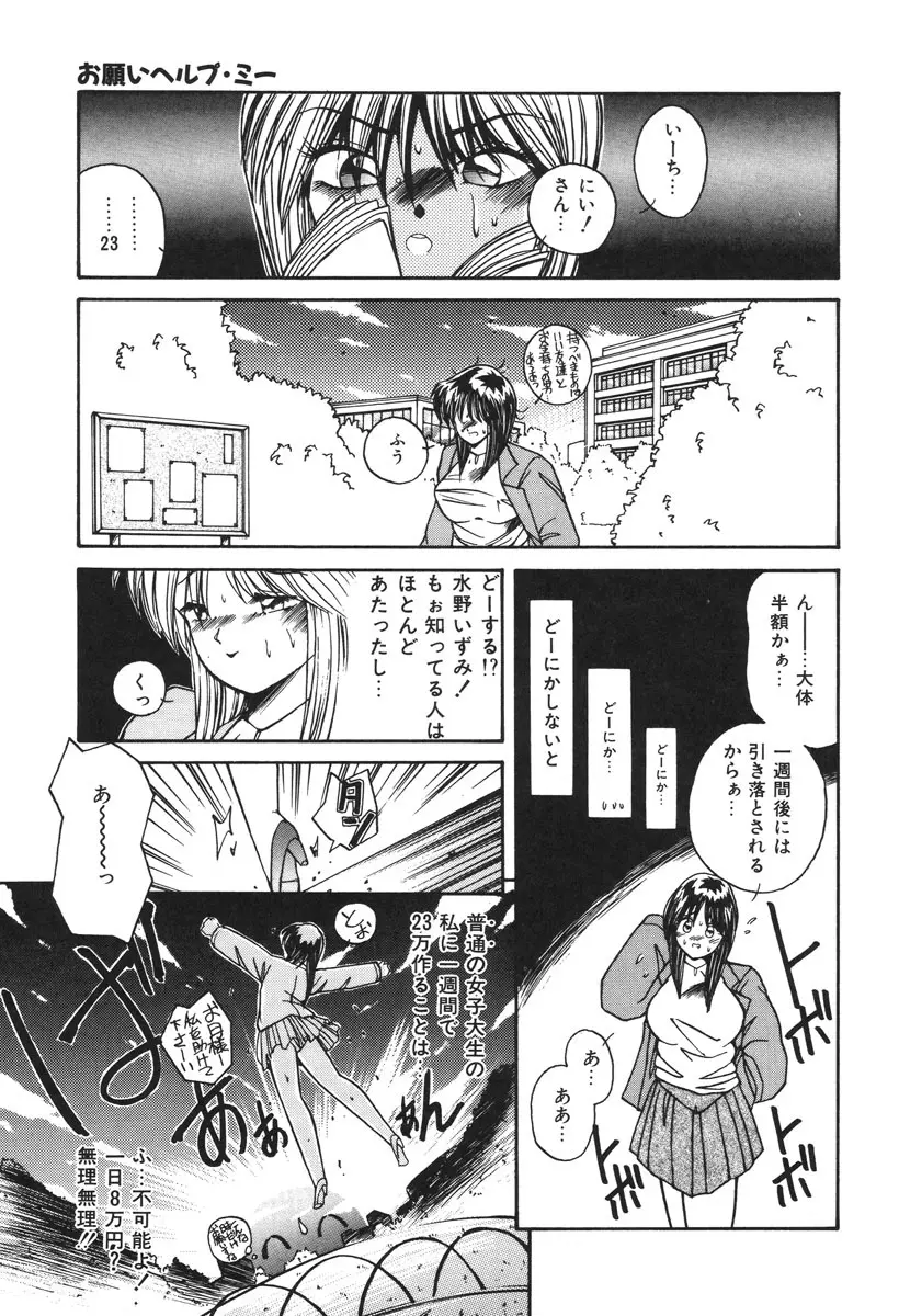 お仕置き倶楽部 Page.156