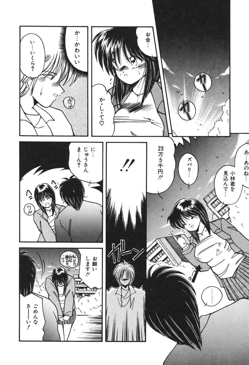 お仕置き倶楽部 Page.159