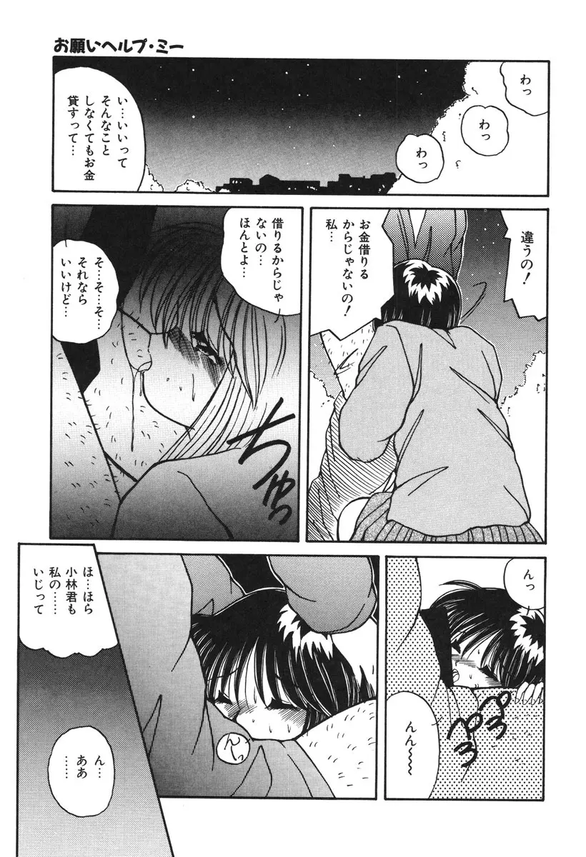 お仕置き倶楽部 Page.164