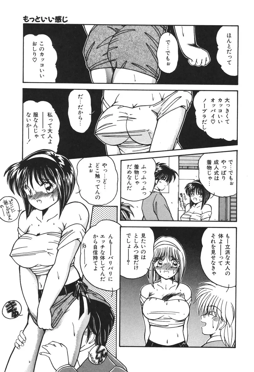 お仕置き倶楽部 Page.168