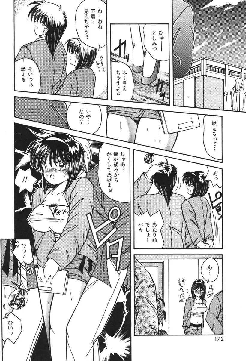 お仕置き倶楽部 Page.169