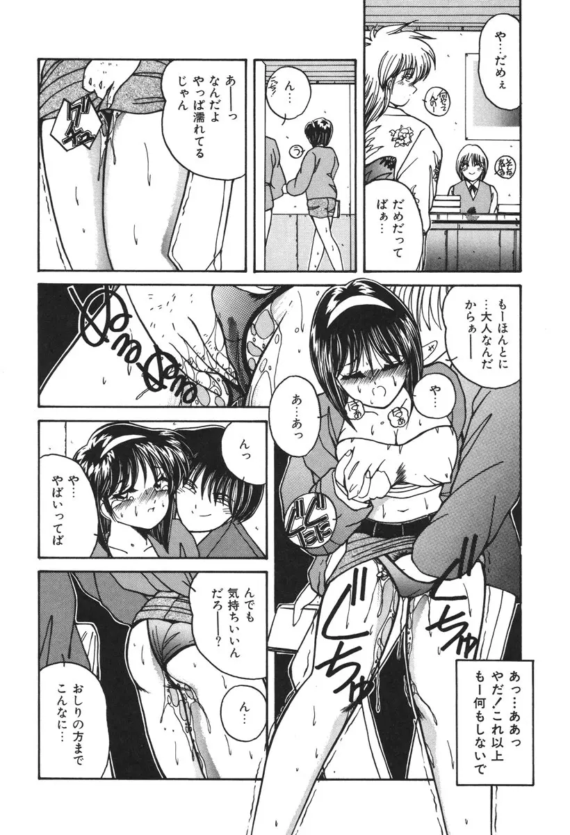 お仕置き倶楽部 Page.171