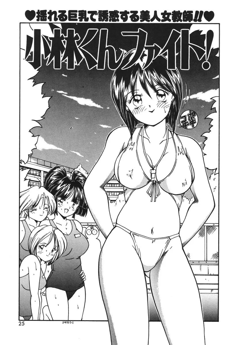 お仕置き倶楽部 Page.22