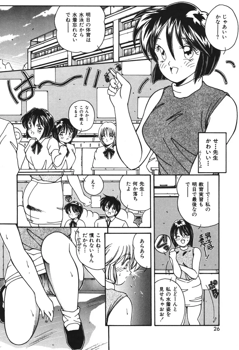 お仕置き倶楽部 Page.23