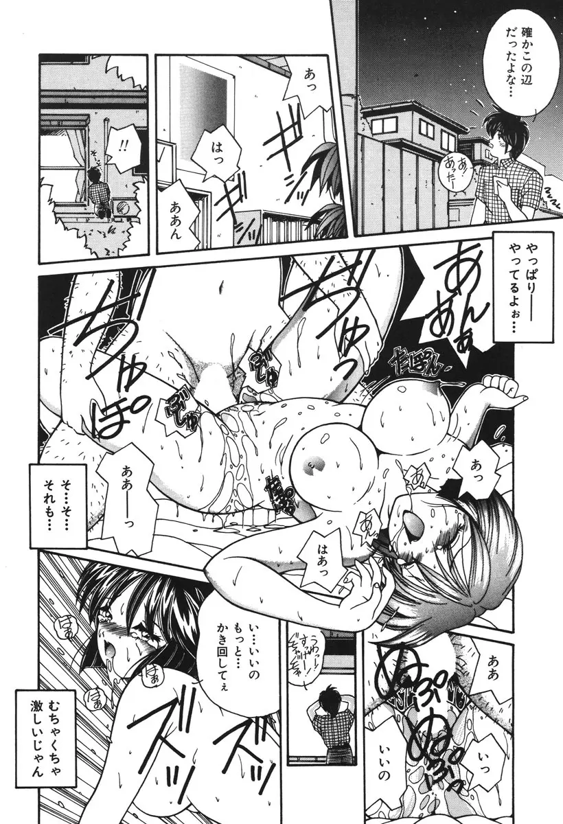 お仕置き倶楽部 Page.25
