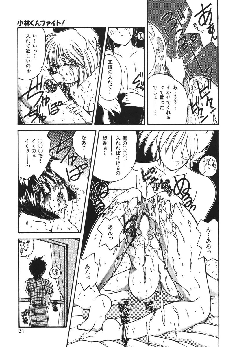 お仕置き倶楽部 Page.28