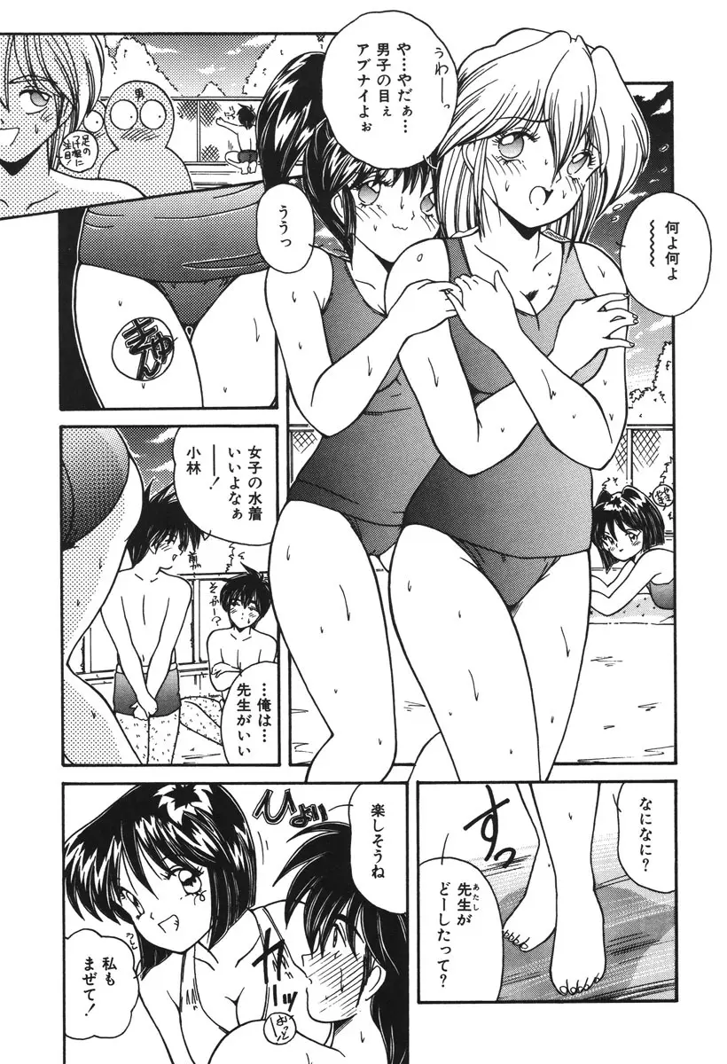 お仕置き倶楽部 Page.32
