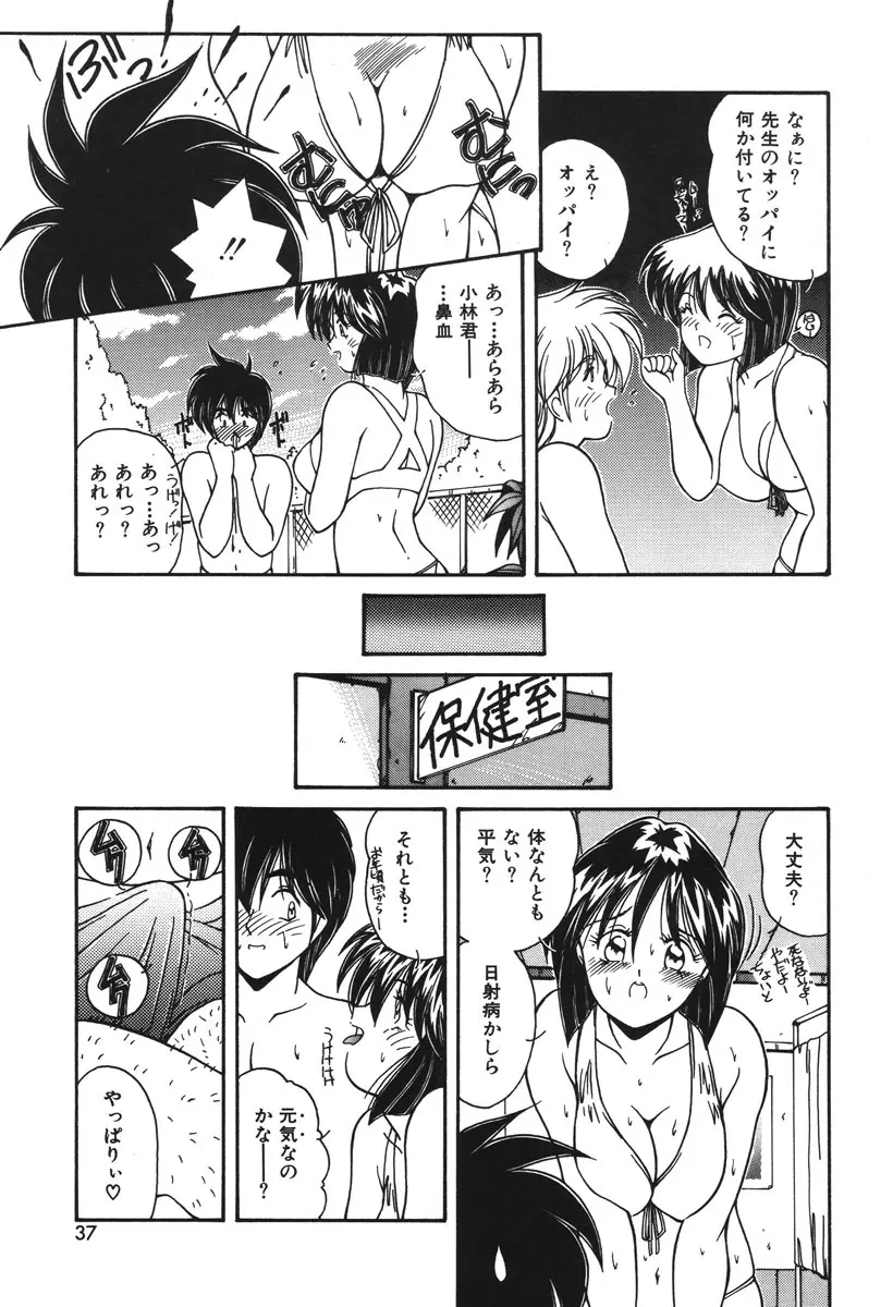 お仕置き倶楽部 Page.34