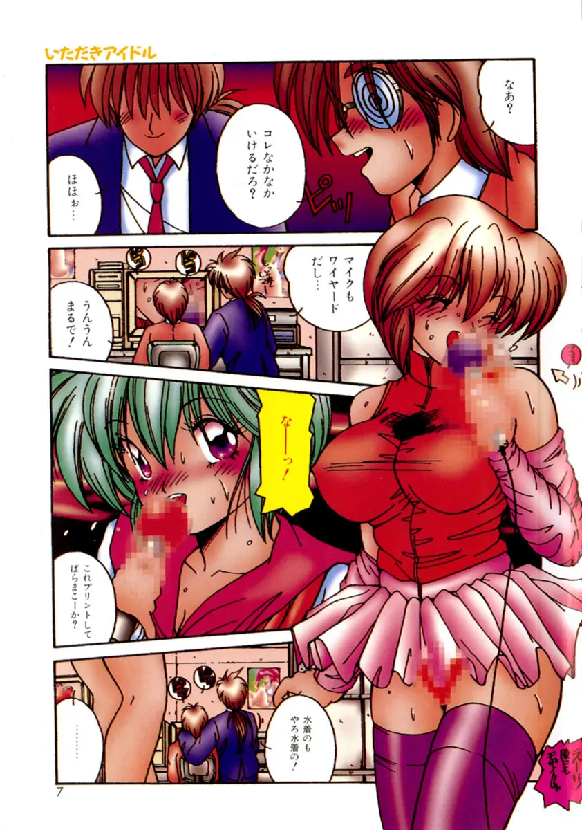 お仕置き倶楽部 Page.4