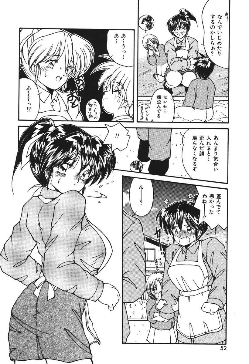 お仕置き倶楽部 Page.49