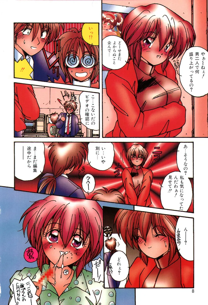 お仕置き倶楽部 Page.5