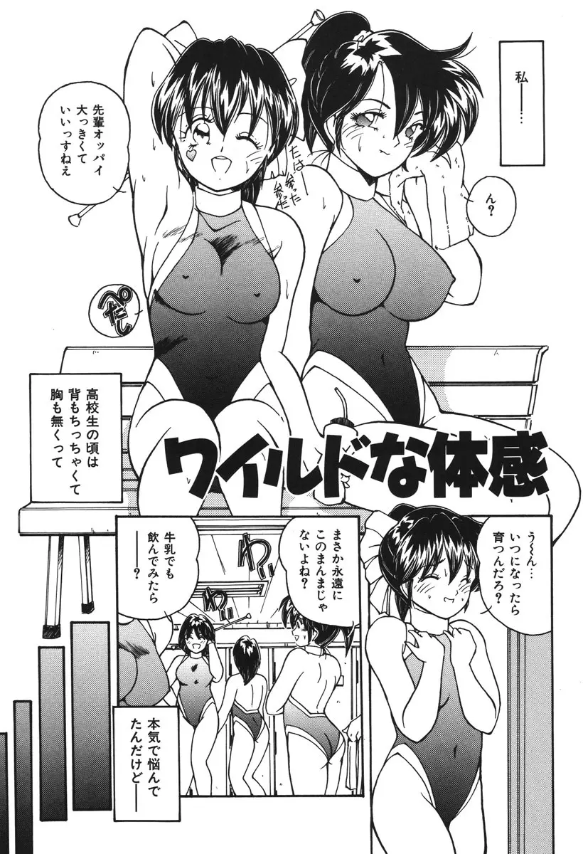 お仕置き倶楽部 Page.66