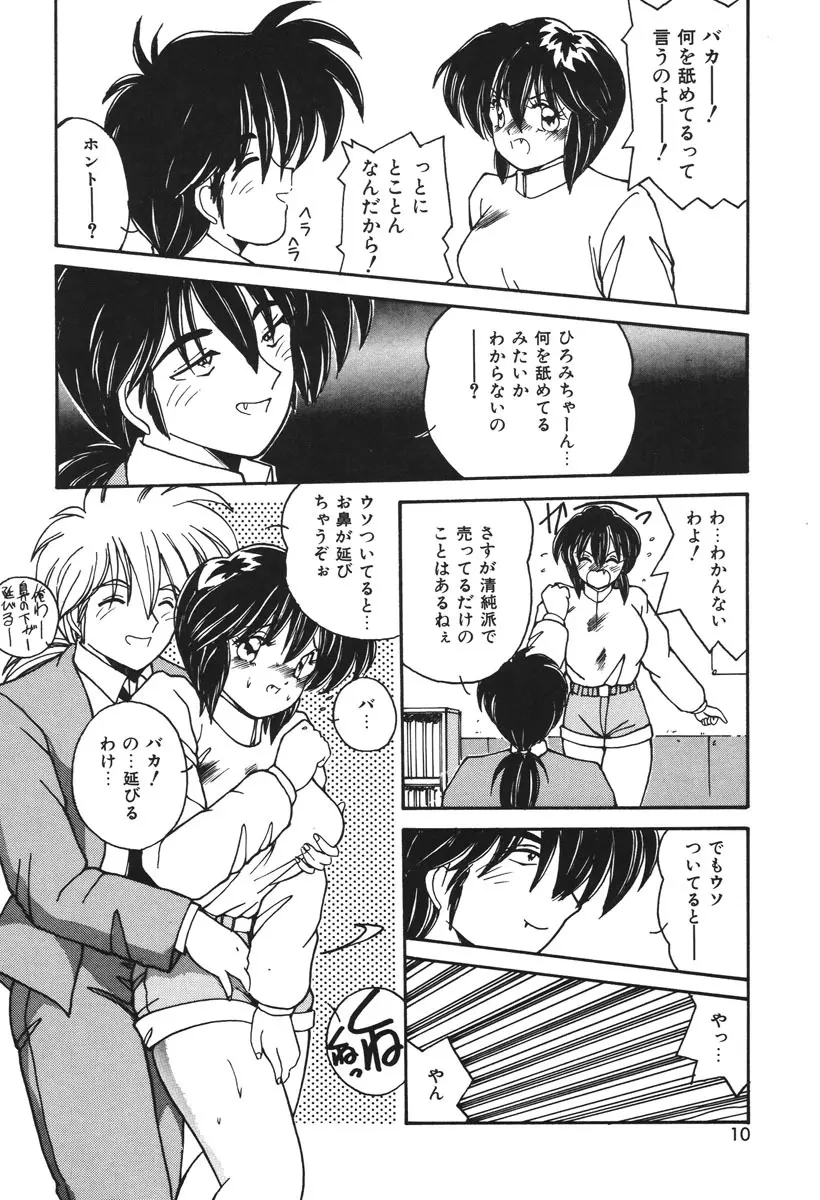 お仕置き倶楽部 Page.7