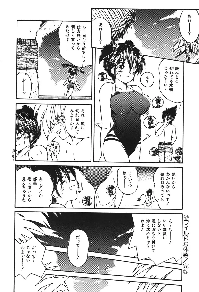お仕置き倶楽部 Page.81
