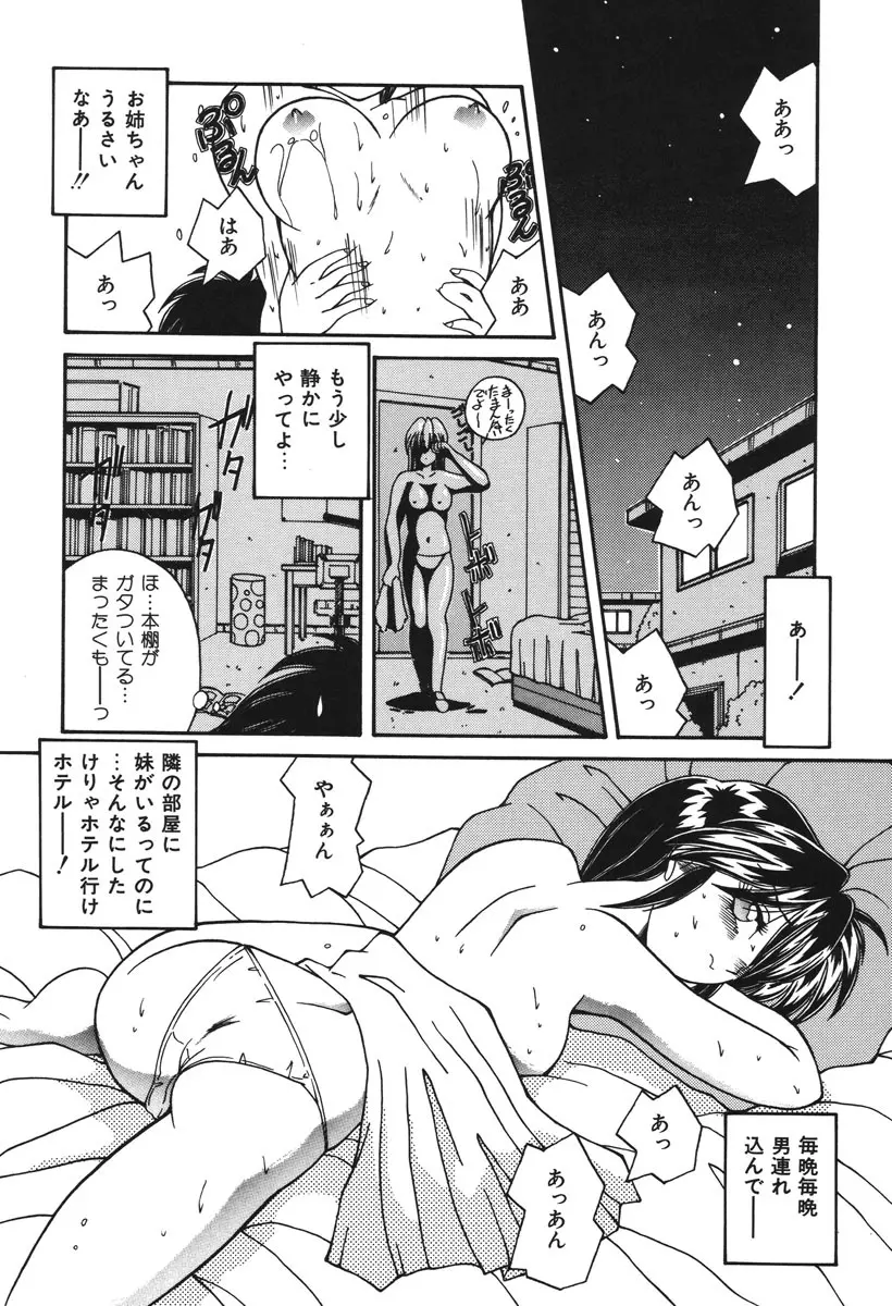 お仕置き倶楽部 Page.83