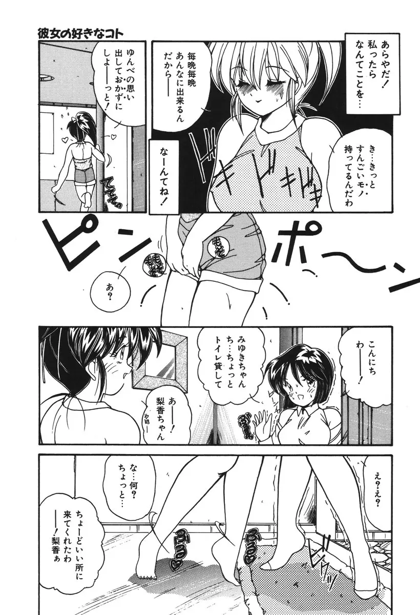 お仕置き倶楽部 Page.90