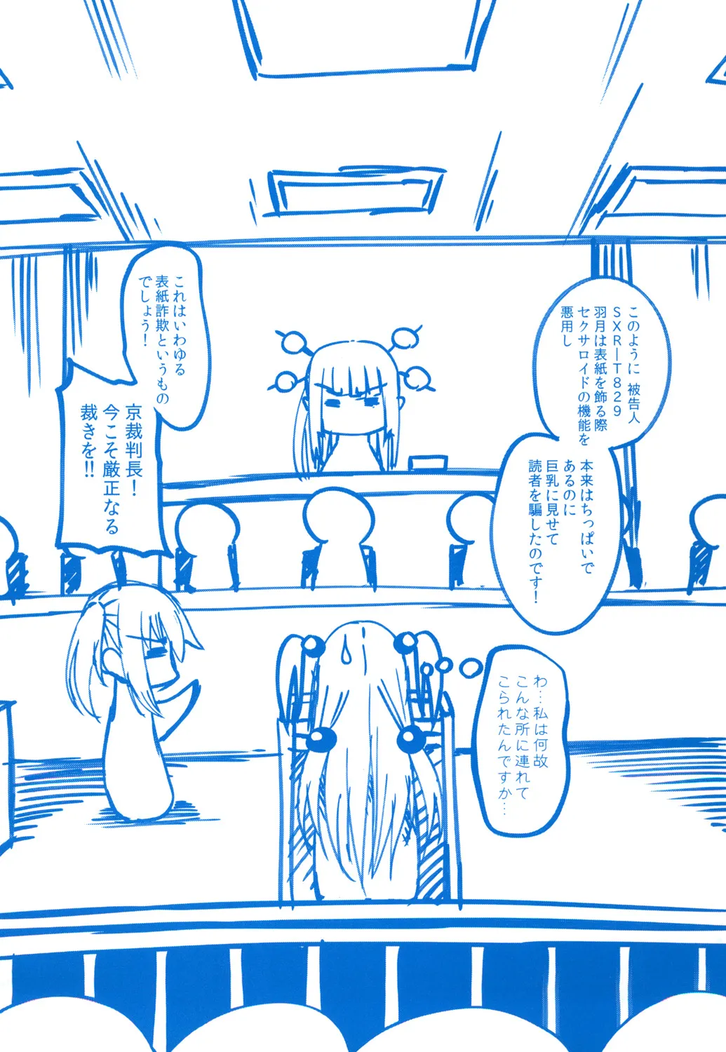 ぐちゅ濡れ乙女 Page.212