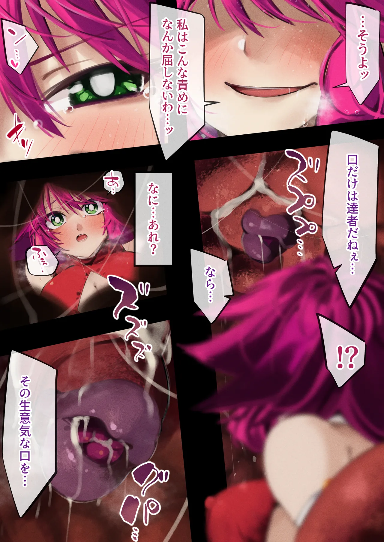 ハニー散華 コミック Page.29