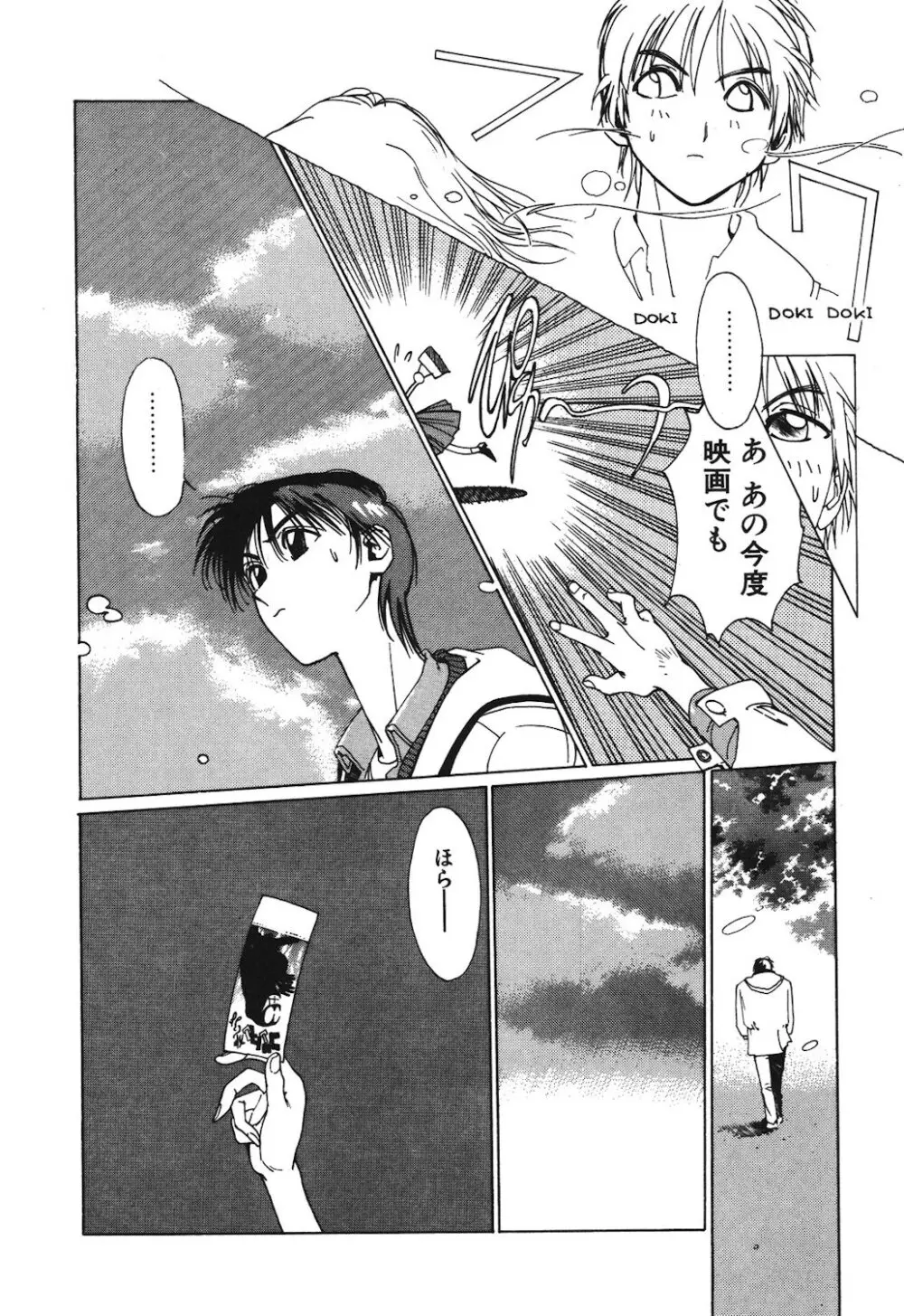 ゴンタンがくるよ Page.10