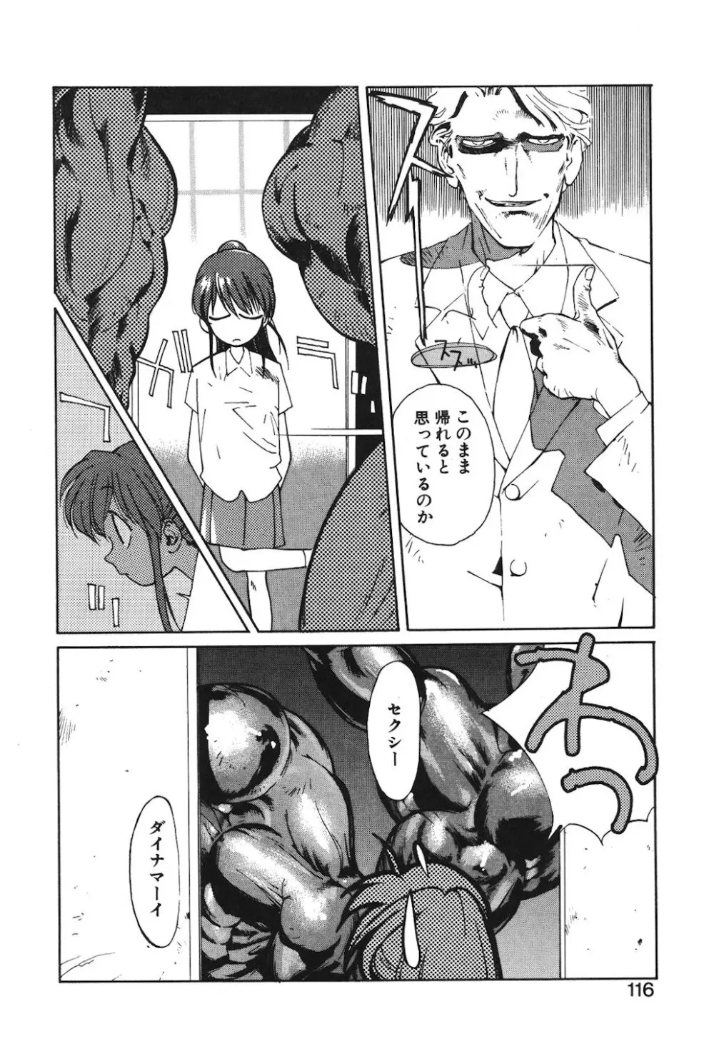 ゴンタンがくるよ Page.114