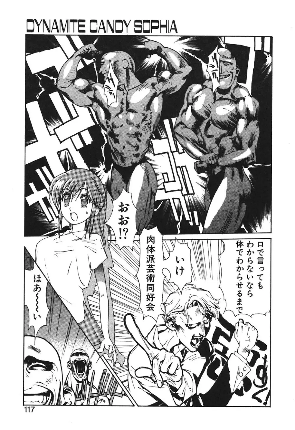 ゴンタンがくるよ Page.115