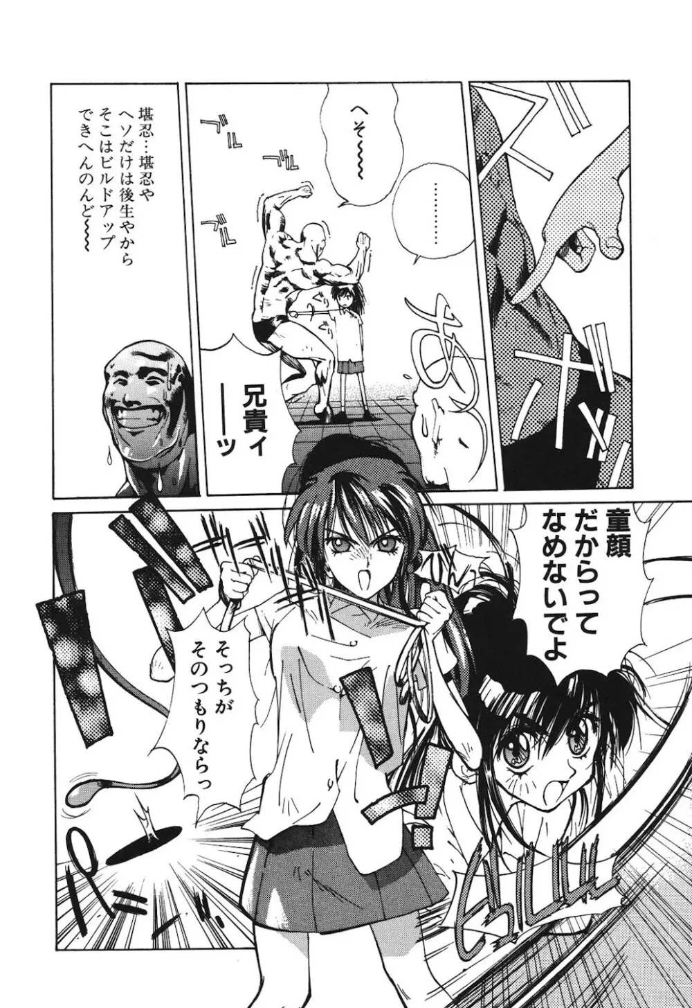 ゴンタンがくるよ Page.116