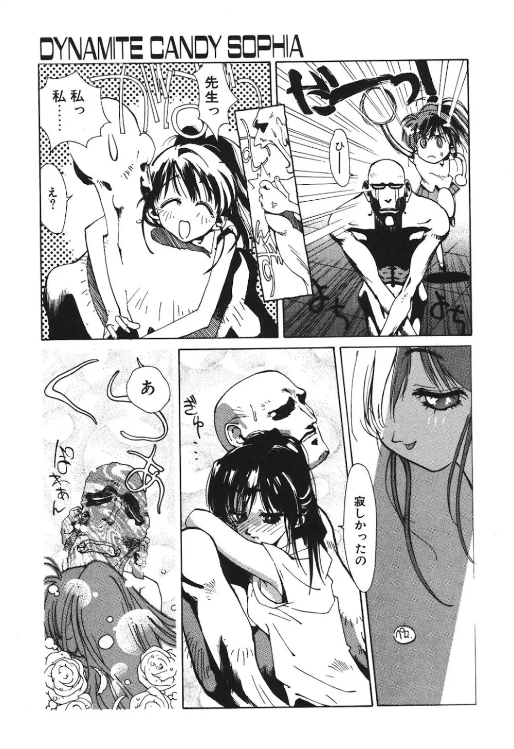 ゴンタンがくるよ Page.123