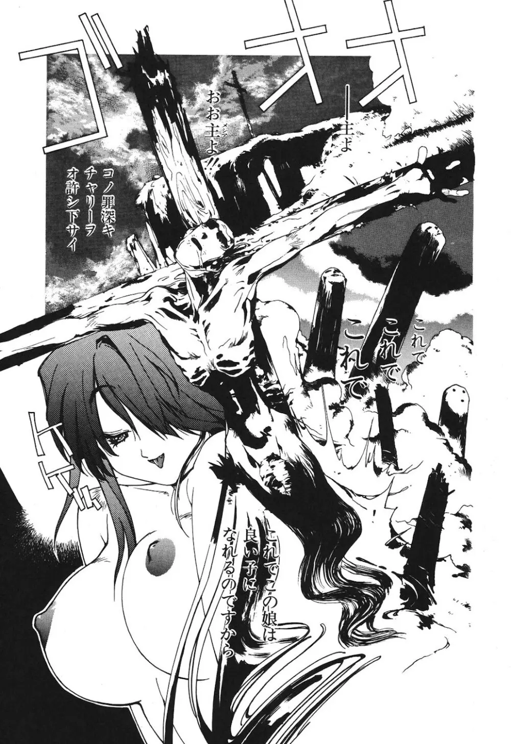 ゴンタンがくるよ Page.127