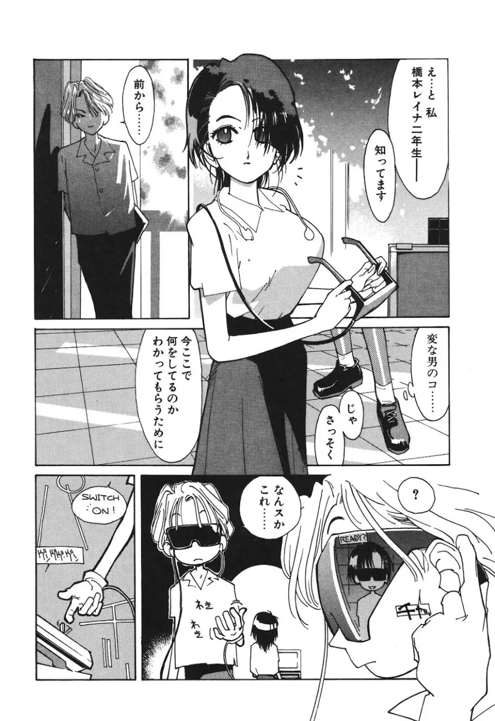 ゴンタンがくるよ Page.134