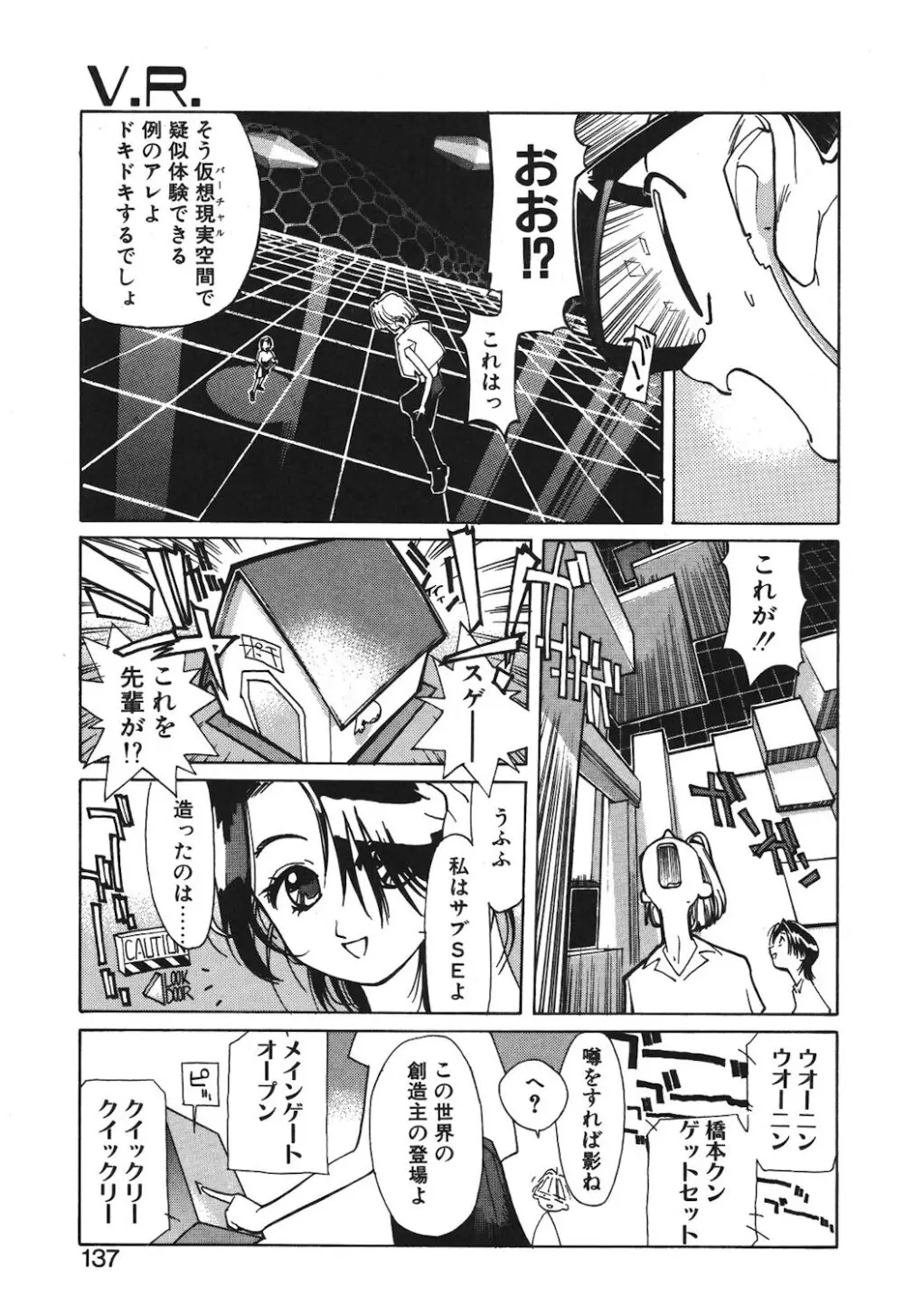 ゴンタンがくるよ Page.135