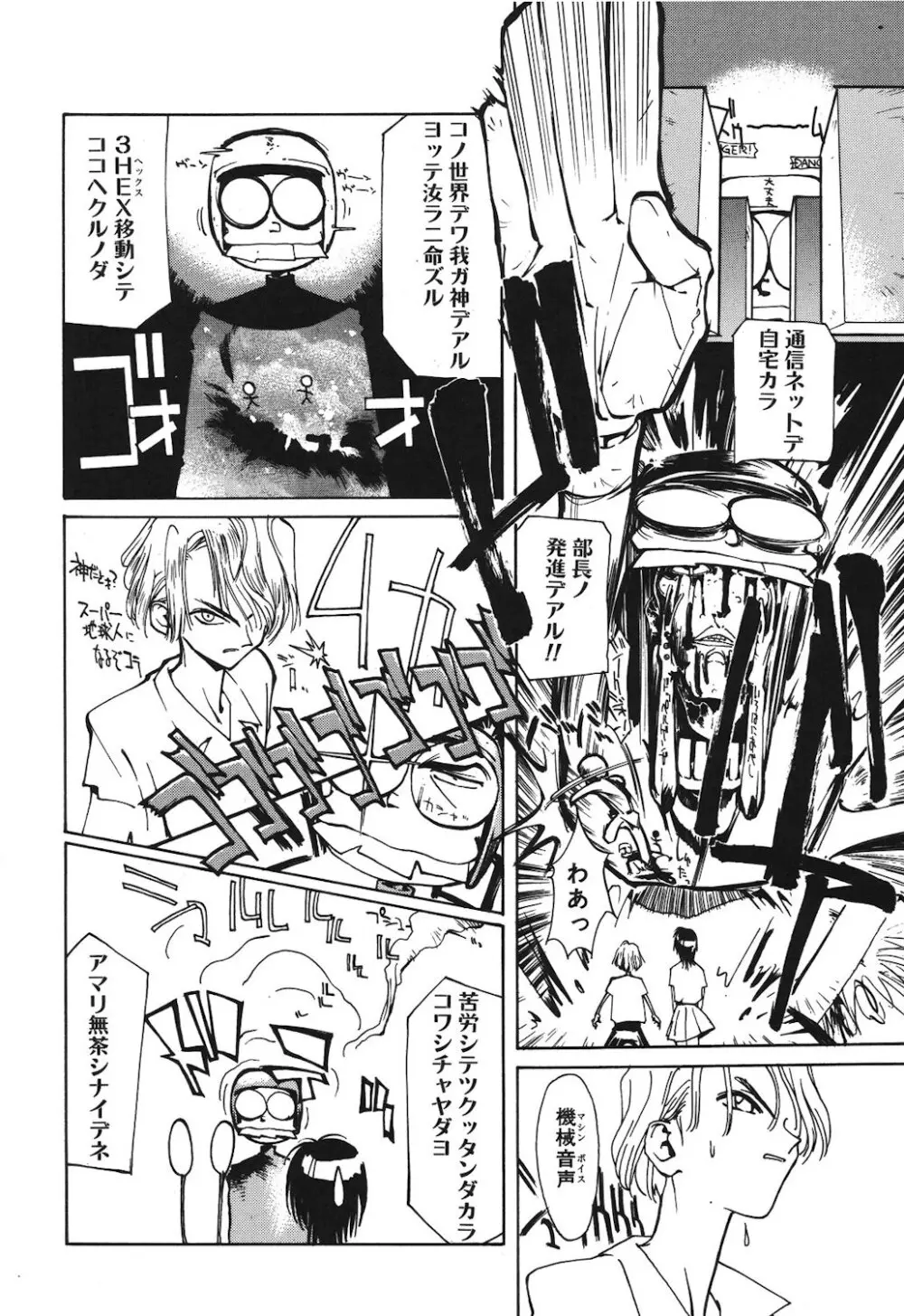 ゴンタンがくるよ Page.136