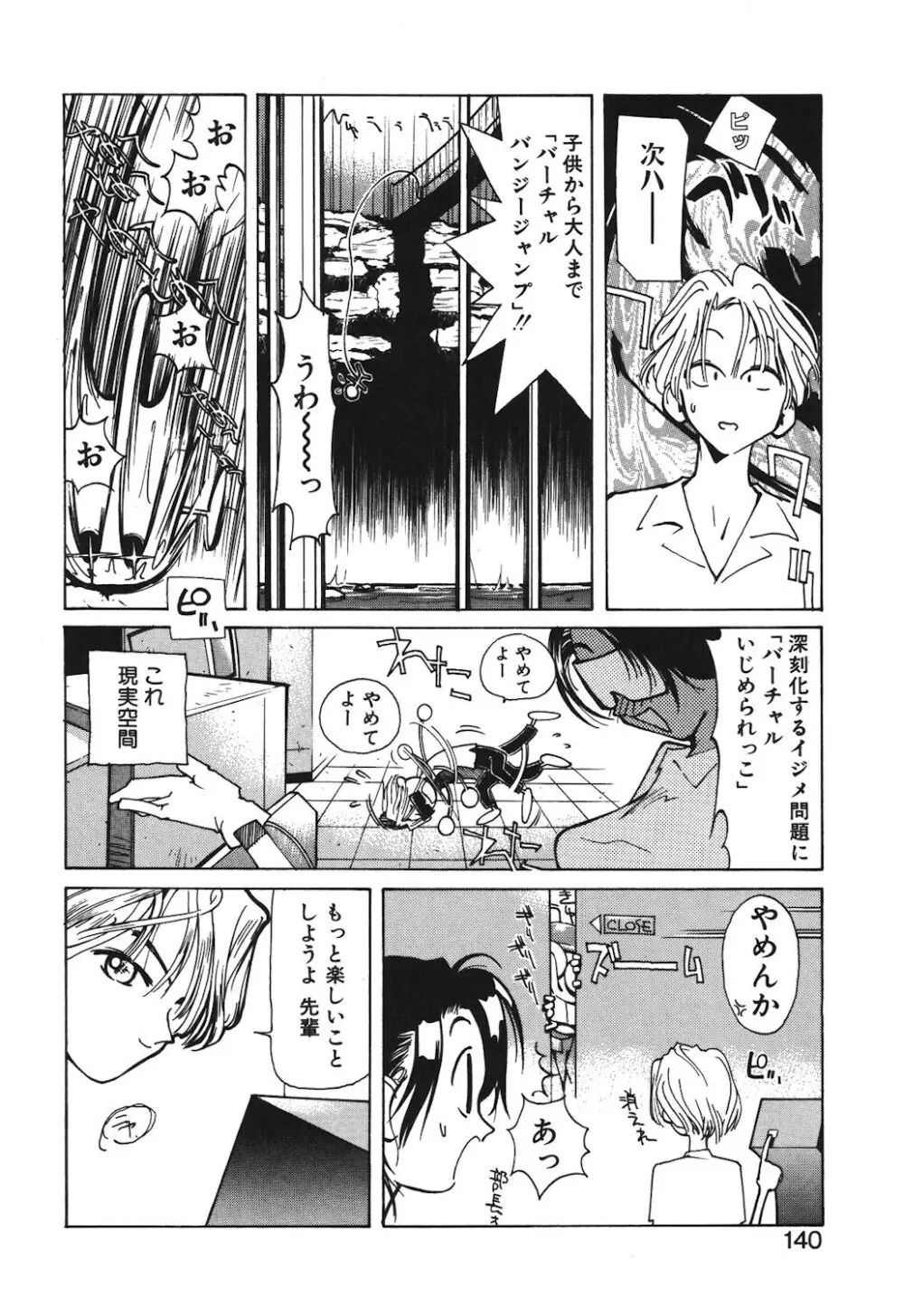 ゴンタンがくるよ Page.138