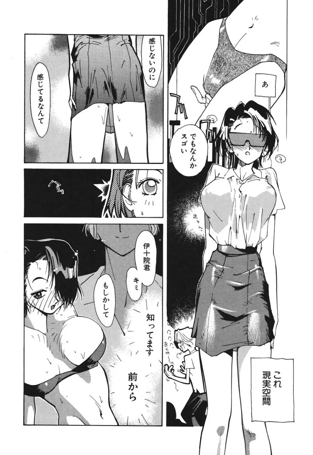 ゴンタンがくるよ Page.140
