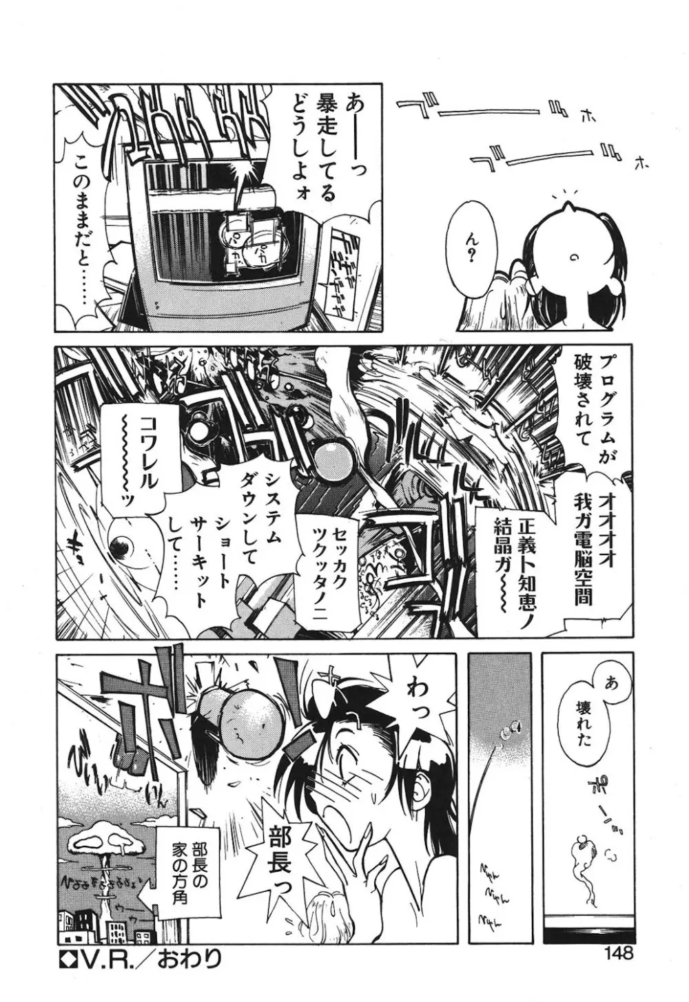 ゴンタンがくるよ Page.146