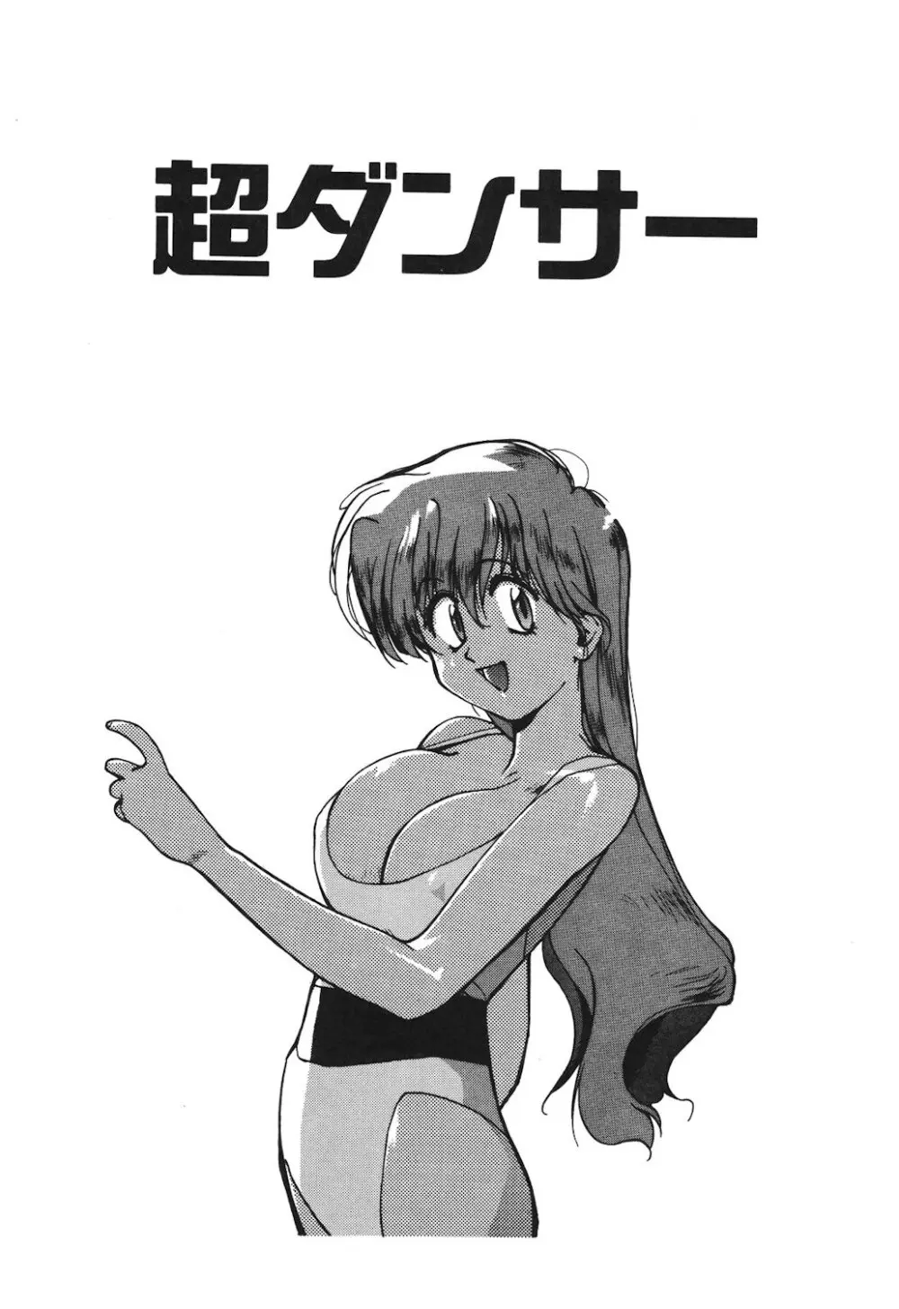 ゴンタンがくるよ Page.147