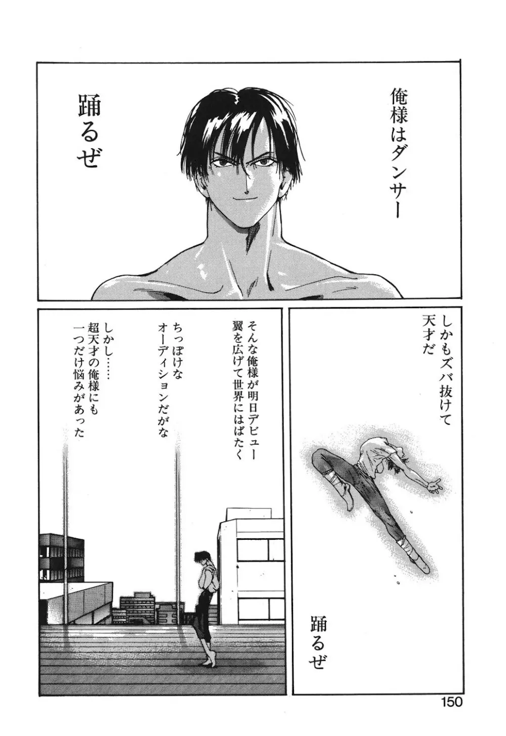 ゴンタンがくるよ Page.148
