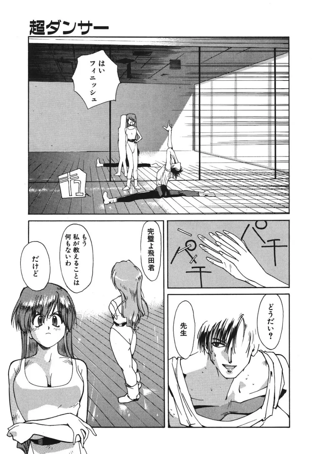 ゴンタンがくるよ Page.149