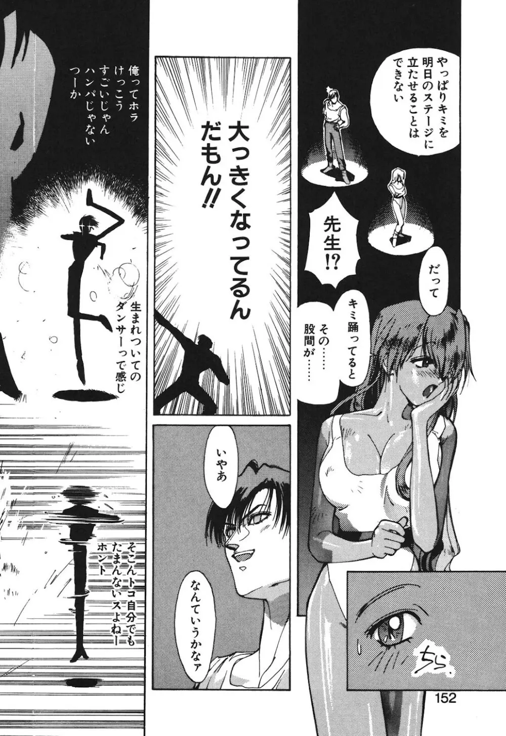 ゴンタンがくるよ Page.150