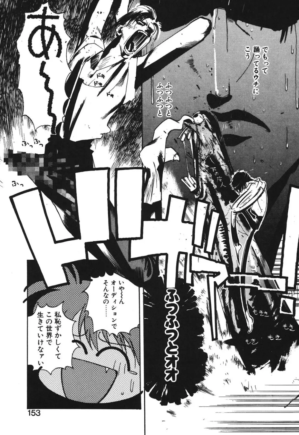 ゴンタンがくるよ Page.151