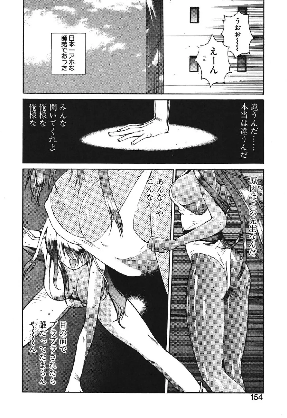 ゴンタンがくるよ Page.152