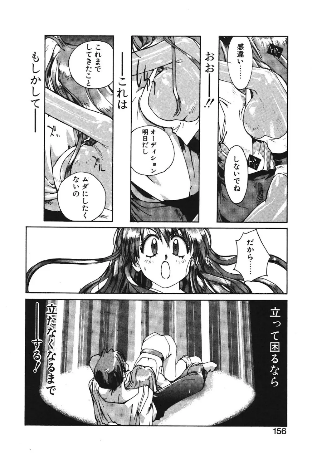 ゴンタンがくるよ Page.154