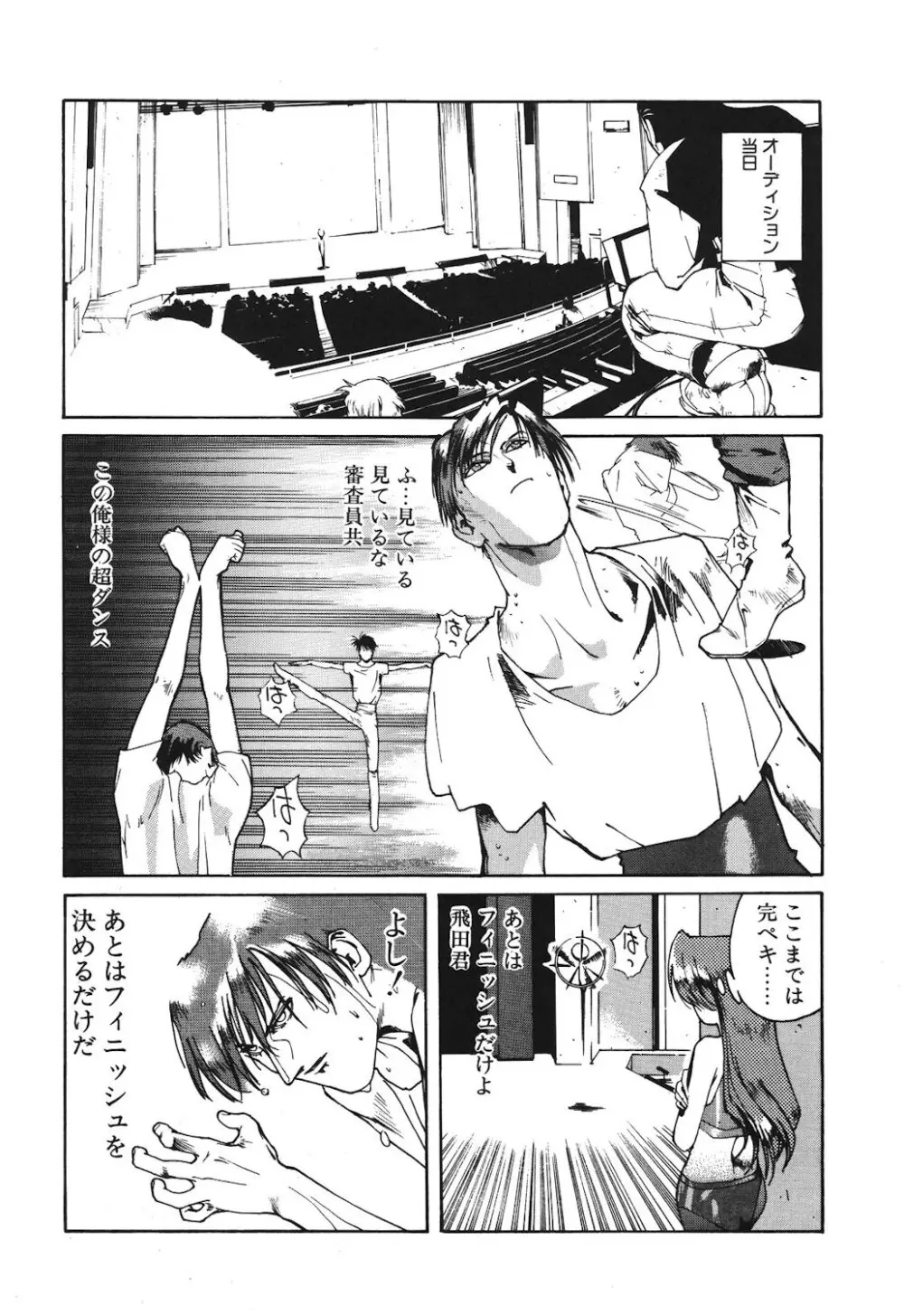 ゴンタンがくるよ Page.160