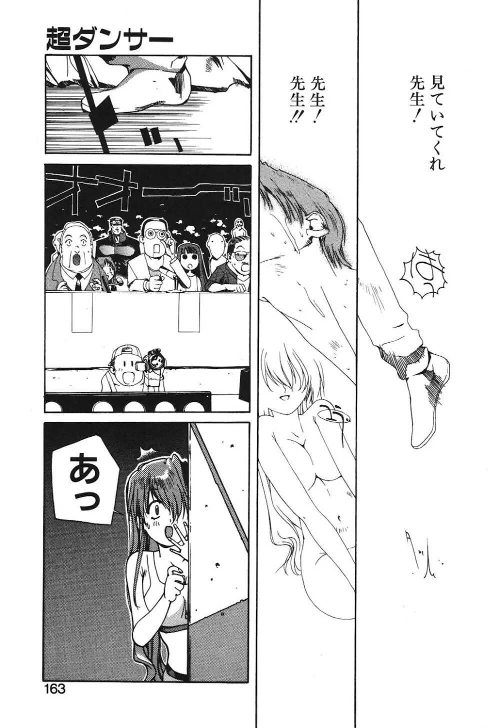 ゴンタンがくるよ Page.161