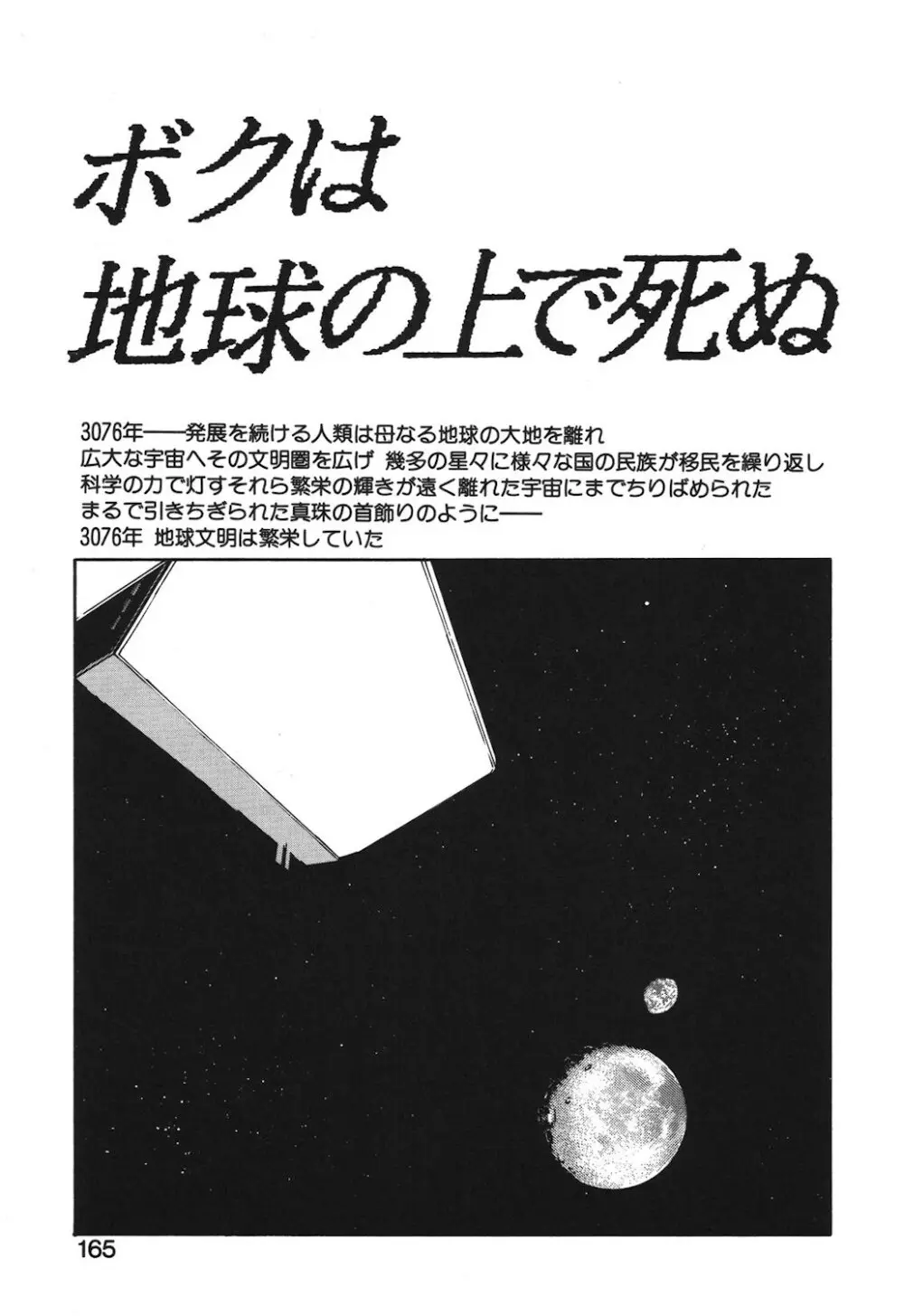 ゴンタンがくるよ Page.163