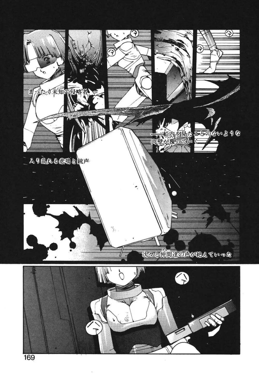 ゴンタンがくるよ Page.167