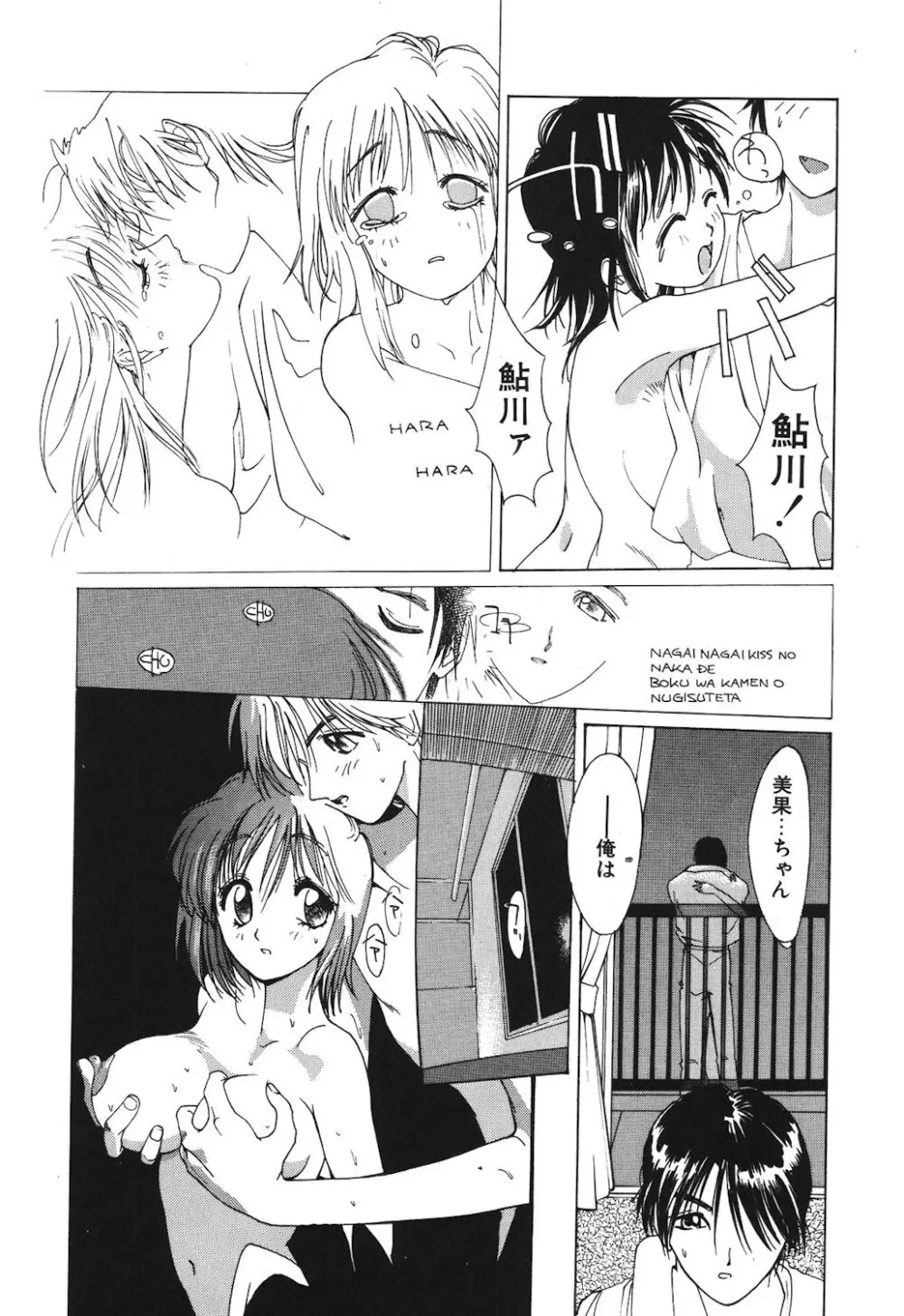 ゴンタンがくるよ Page.17